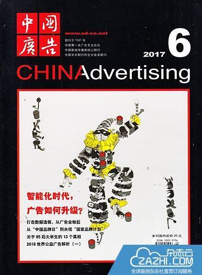 国内广告趋势走向与中国广告业的发展脉络
