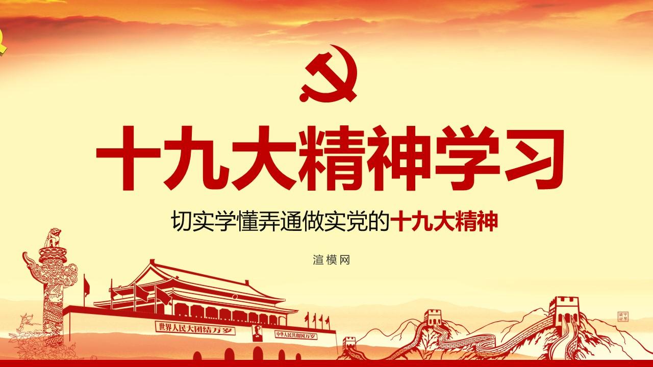 新时代党员精神引领时代潮流，展现时代风貌新风采