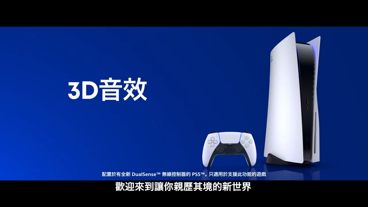 PS5最新广告，跨越时代，开启游戏新纪元体验