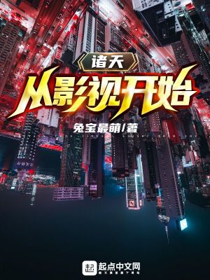 探索未知世界的神秘面纱，投影诸天最新章节