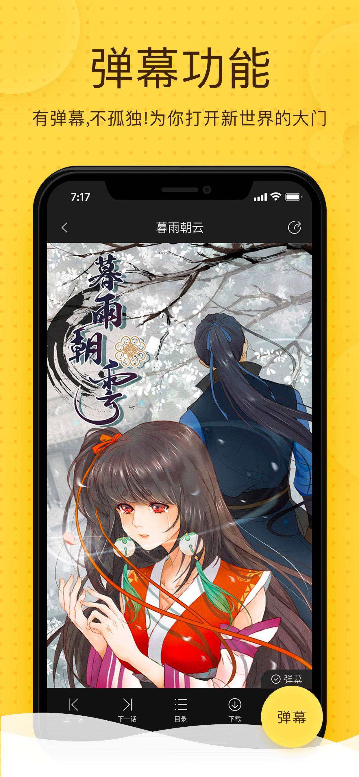 奇漫最新版，漫画世界的全新探索体验
