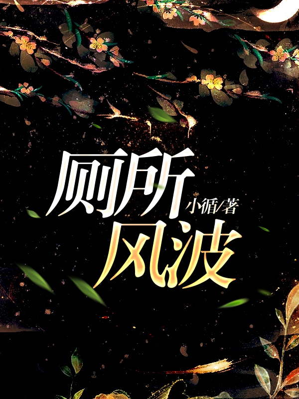 瑞凰最新章节揭秘，神秘力量的觉醒之旅