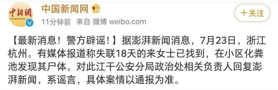 杭州失踪女子事件最新进展深度剖析