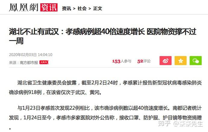 湖北疫情最新动态，坚定信心，共克时艰