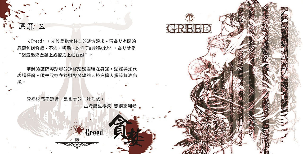 最新七宗罪，现代社会的道德警示钟敲响警钟