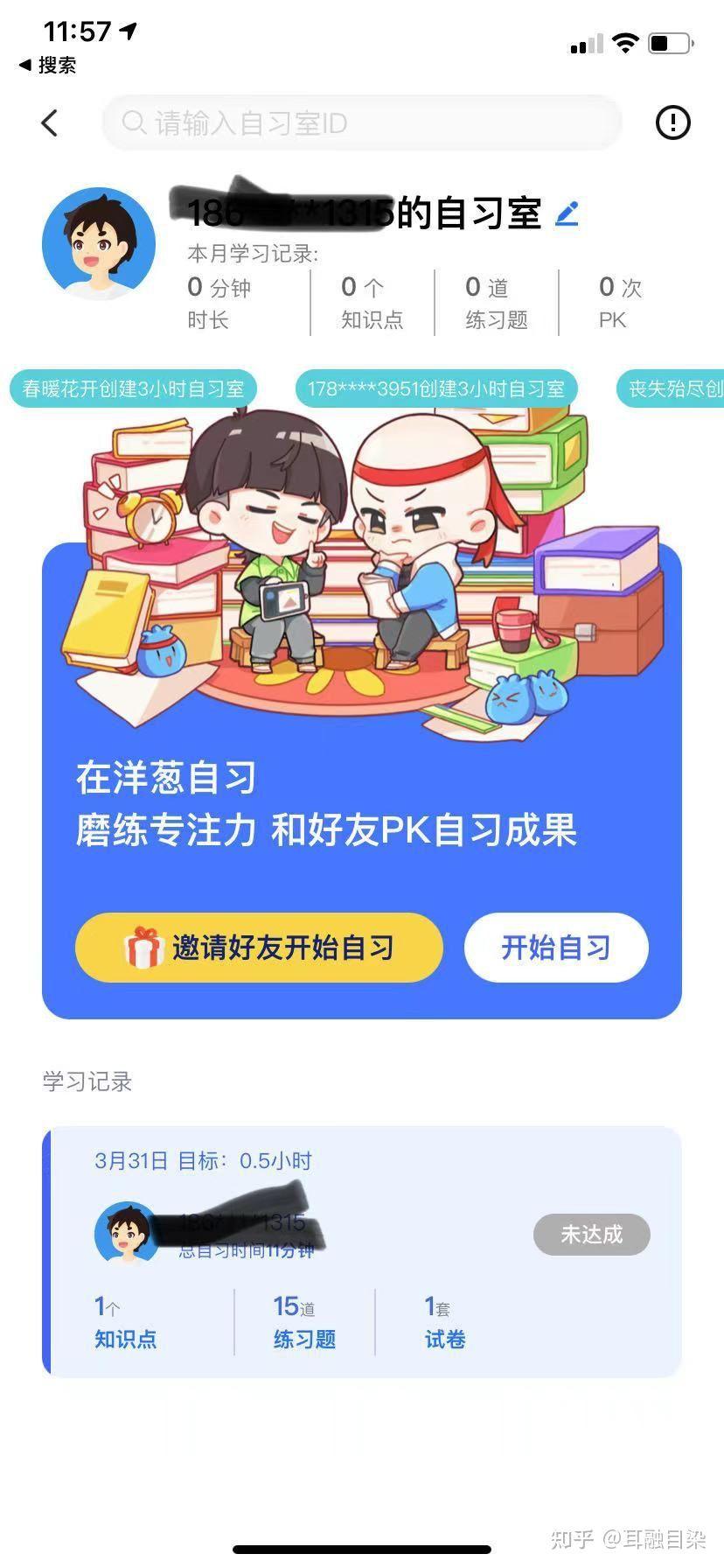 洋葱学园VIP兑换体验，知识与乐趣的交融之旅