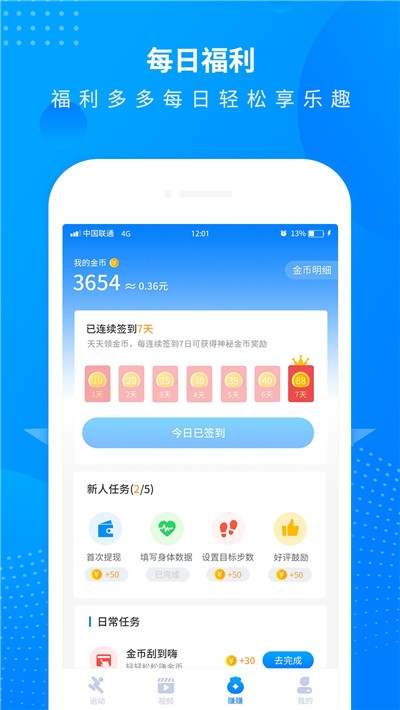 趣步最新版，科技引领健康生活探索之旅