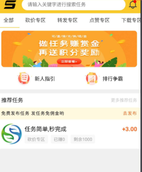 任务源码解析与探索之旅