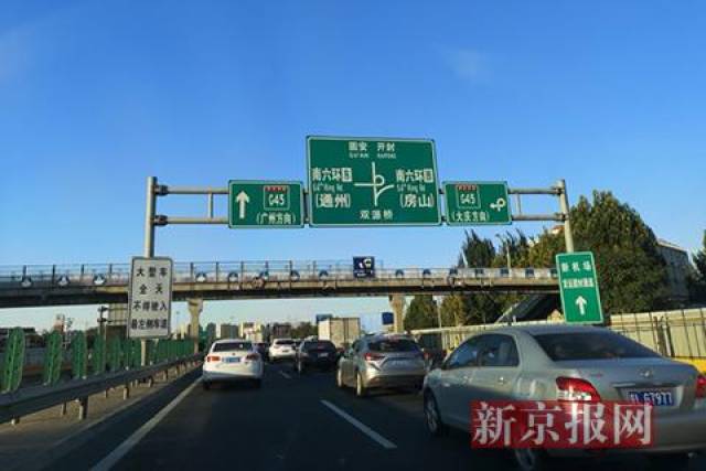 六环实时路况报告