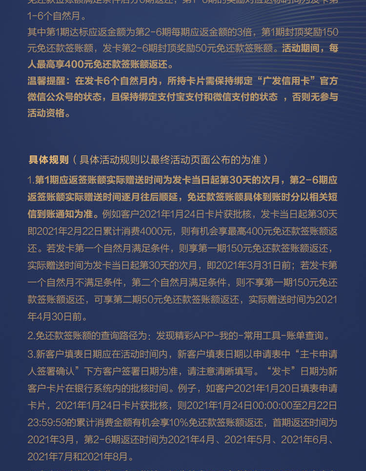 广达最新返费政策全面解析