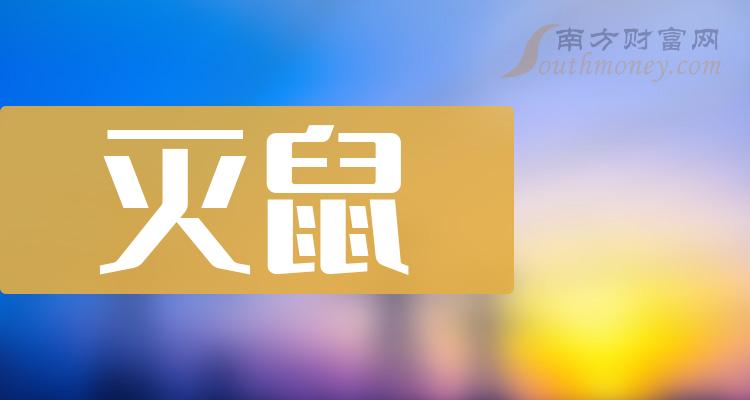 创新科技引领灭鼠新时代，最新灭鼠消息汇总