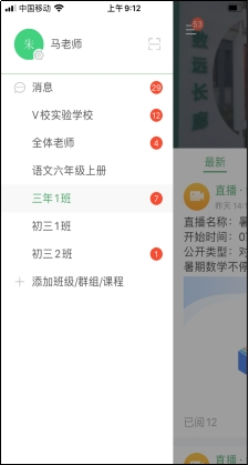 V校最新版，全面升级重塑教育体验