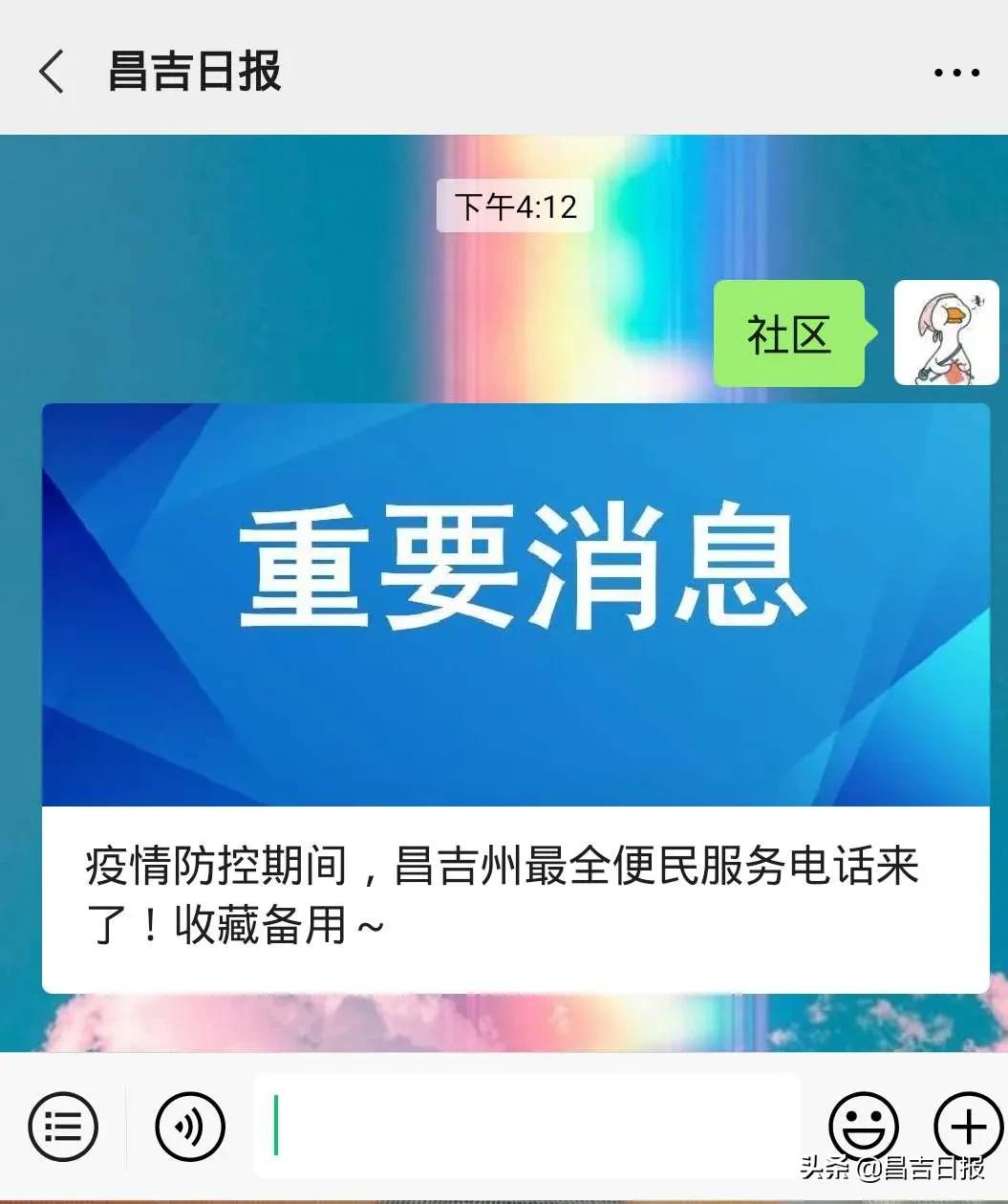 新疆昌吉疫情最新动态报道