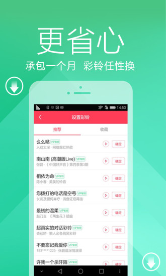 创新无限，最新版彩铃颠覆传统