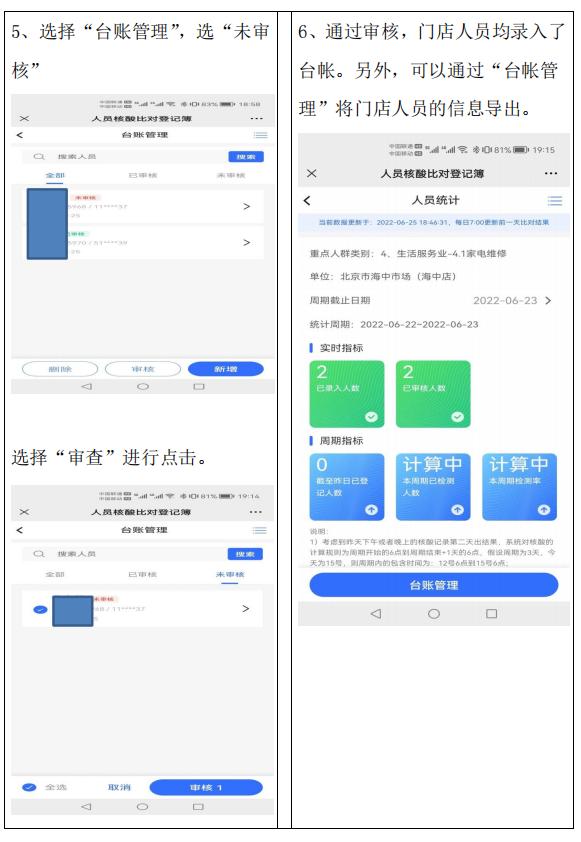 科学防疫指南发布，共建健康家园，实现科学防控