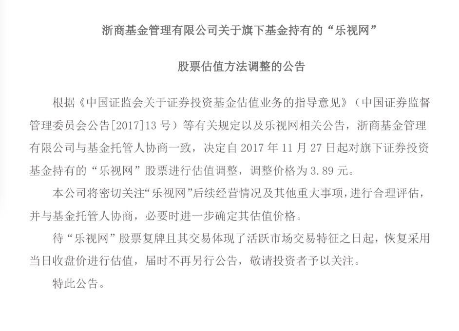 最新上市基金交易公告全面解读