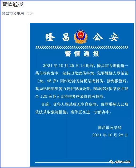 隆昌市最新事件概览，全面解读当地热点新闻