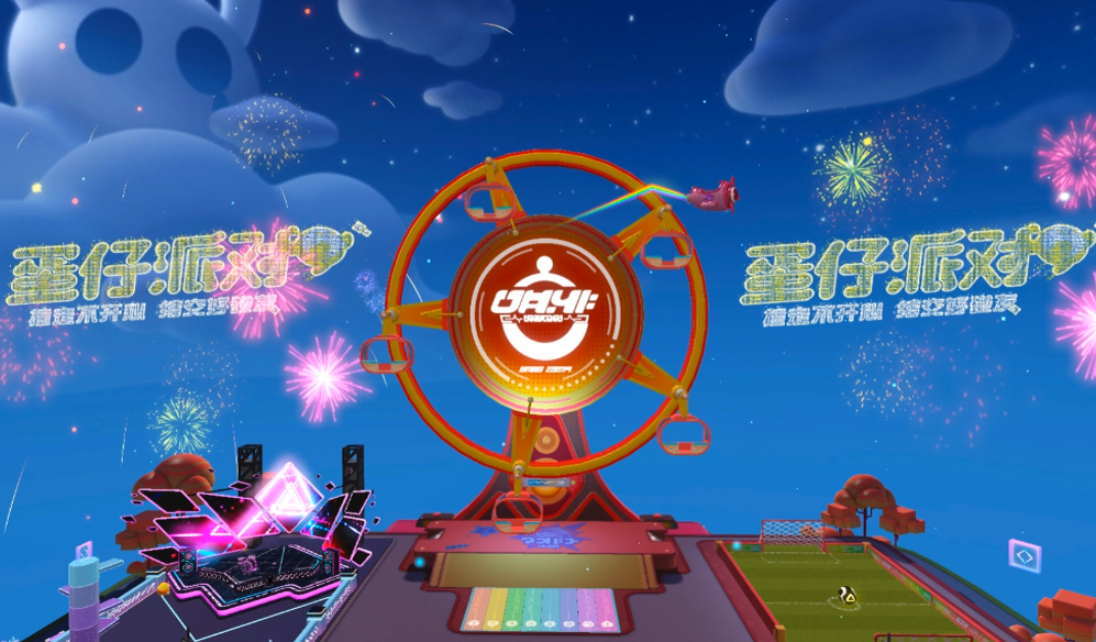 蛋仔派对福利最新更新，欢乐盛宴的独家赠礼