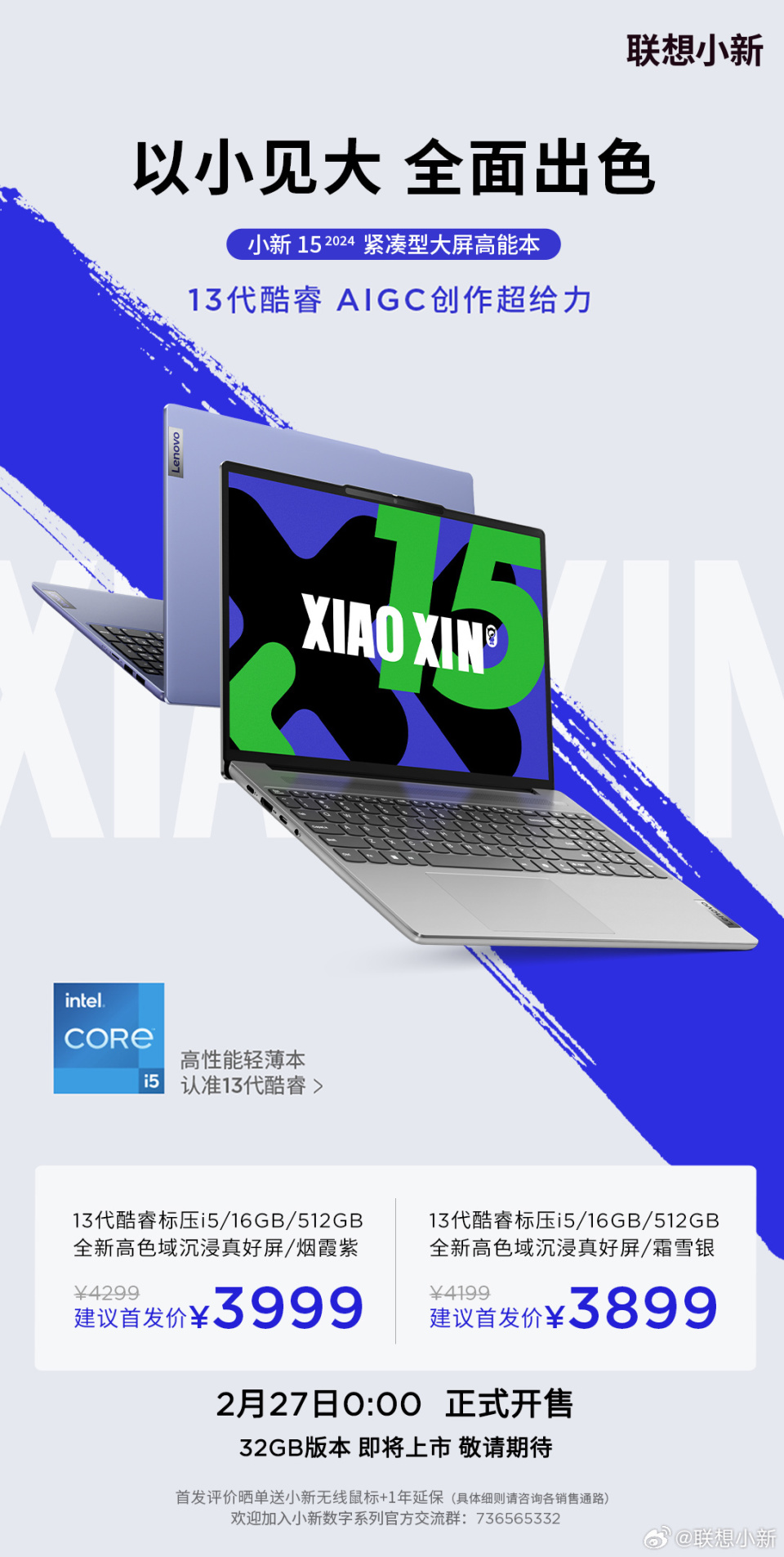 联想最新笔记本，技术与创新的巅峰融合