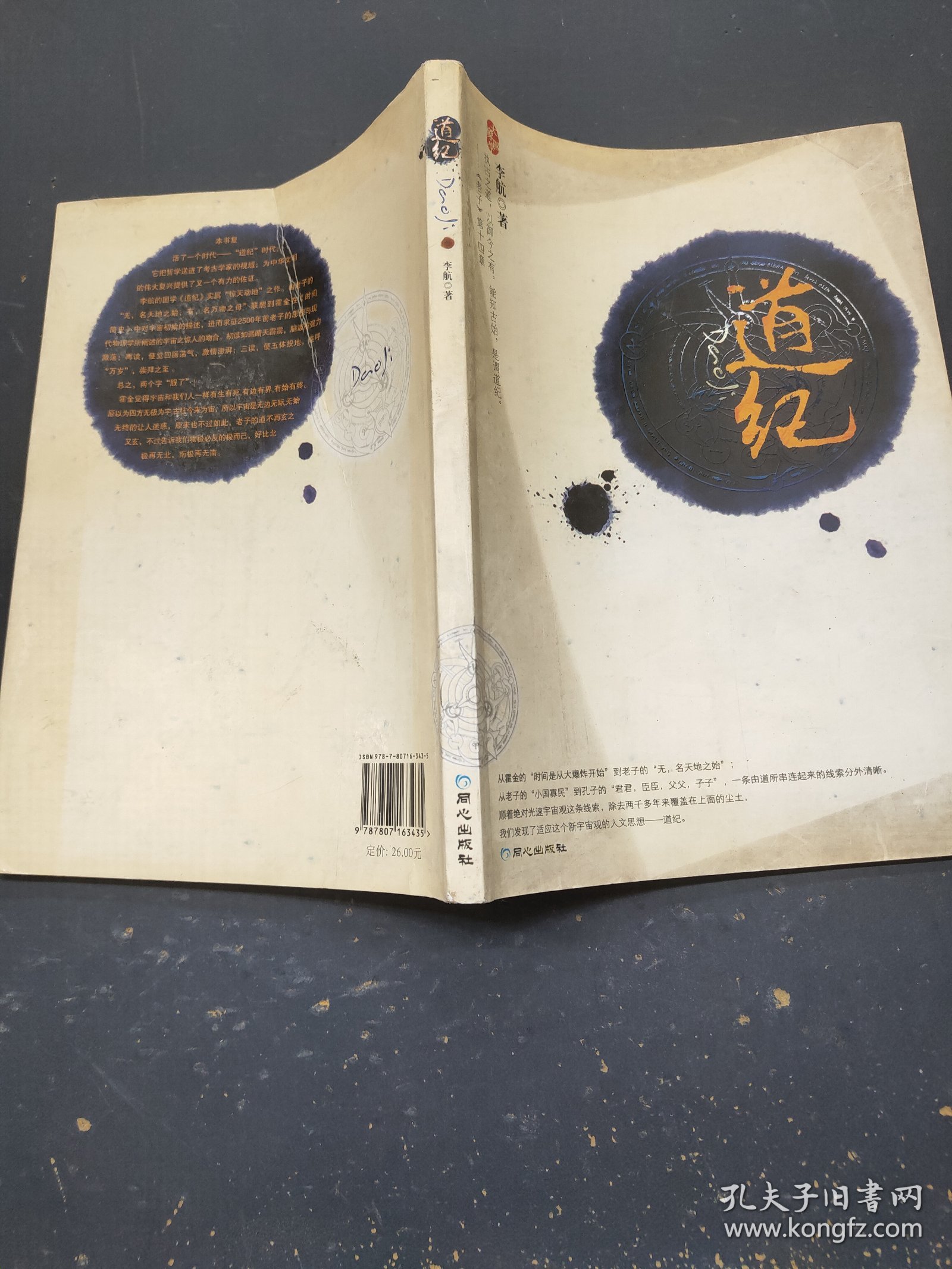 官纪最新章节，时代变革下的治理新篇章