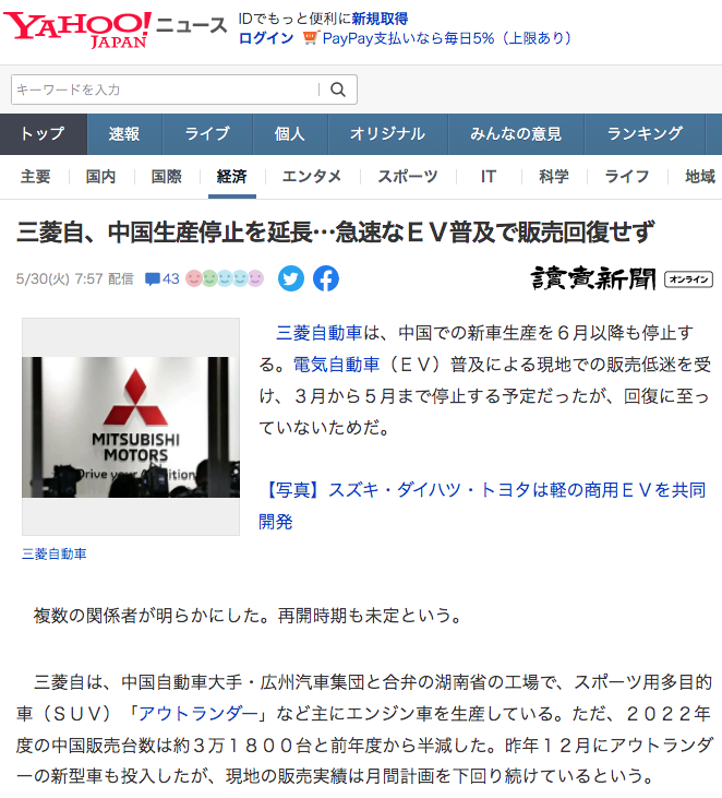 三菱未来工业发展战略蓝图引领创新发展之路