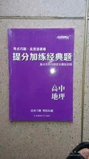 最新地理题组分析与探讨详解