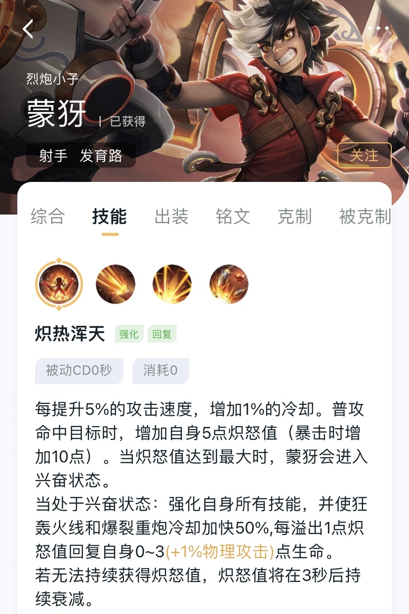 蒙犽最新实战教学攻略