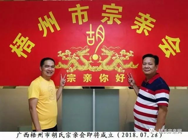 胡氏家族最新新闻动态报道