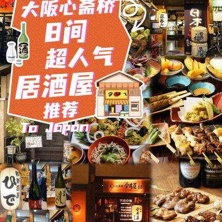 日式豚居酒屋，体验风情与美酒佳肴的完美融合