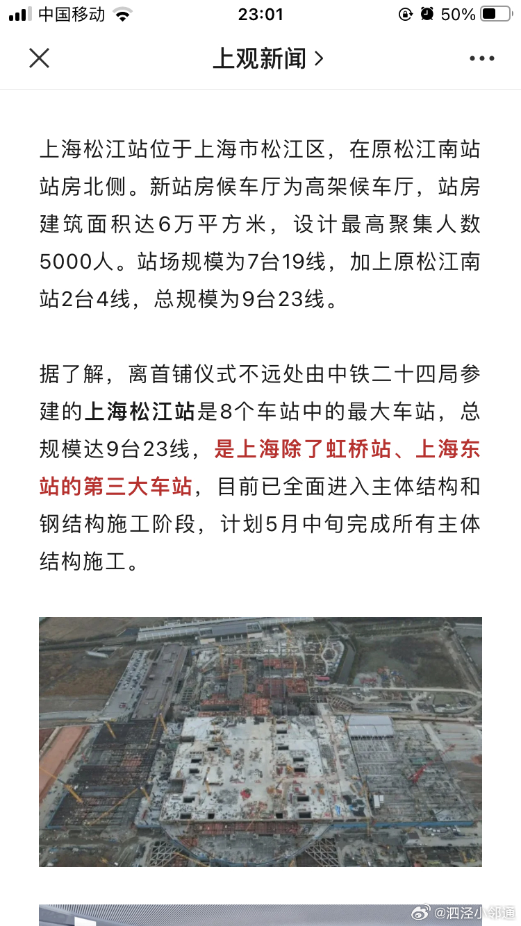 上海松江，城市发展的活力与潜力展现新面貌