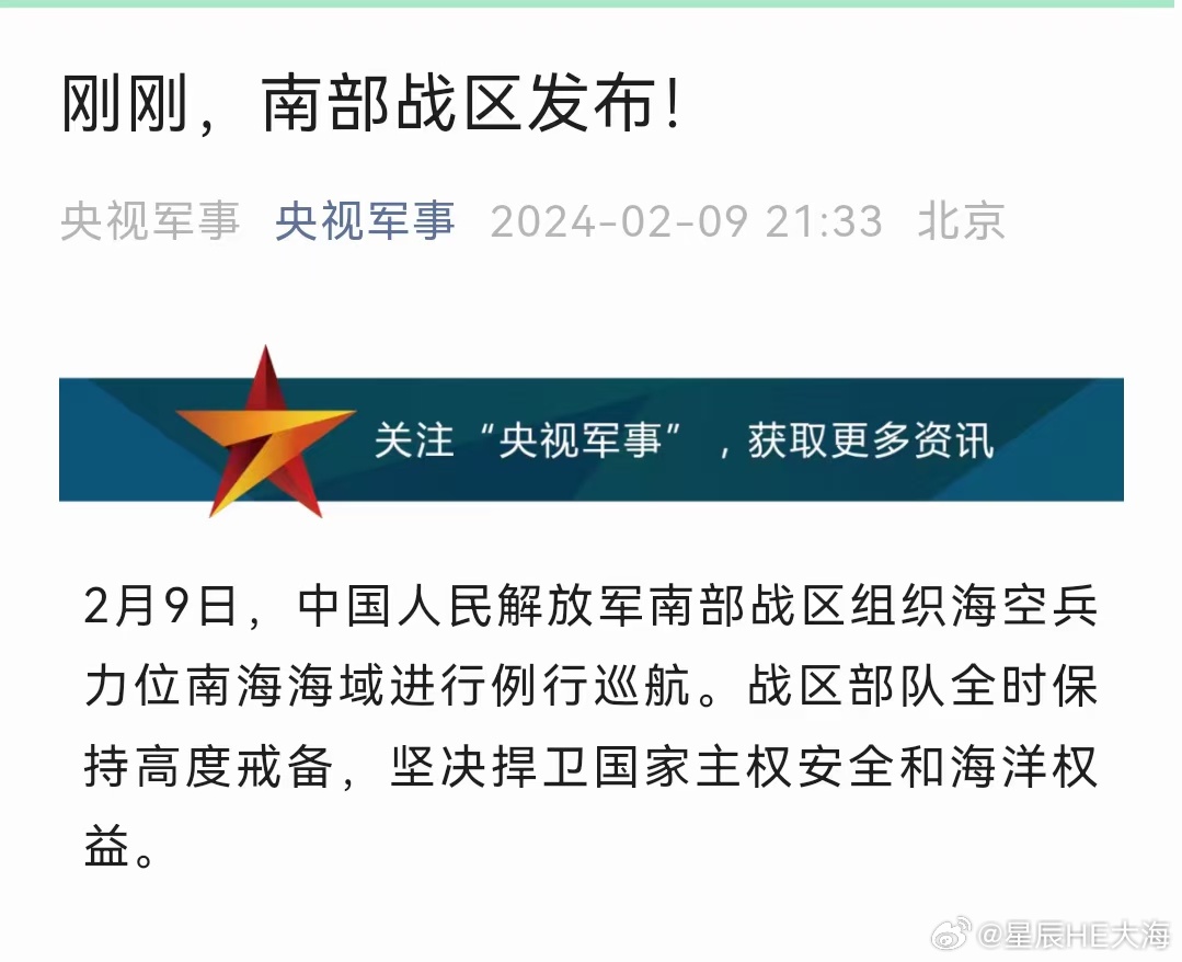 南海最新军演区域，展示力量与决心的战略舞台