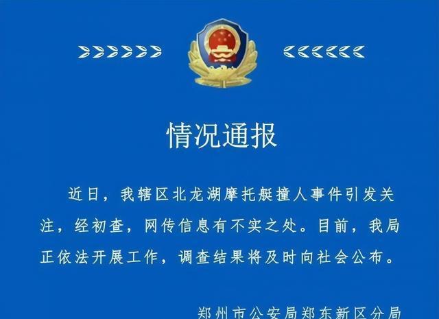 全国最新警情通报概览
