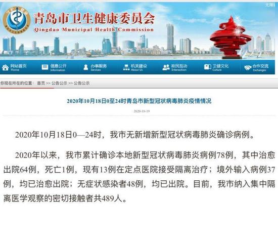 青岛疫情最新通报，全球共同应对，共克时艰