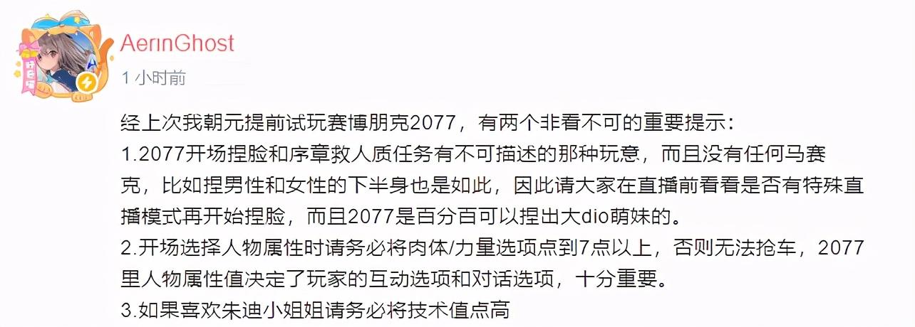 赛博朋克最新加点，未来科技与人类交互的新领域探索