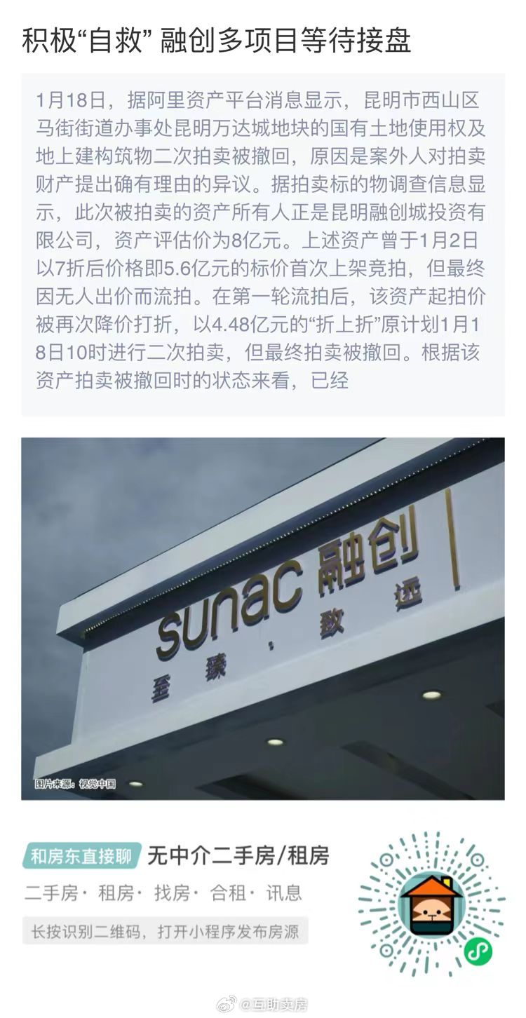 融创集团迈向多元化发展的卓越之路最新现状解析