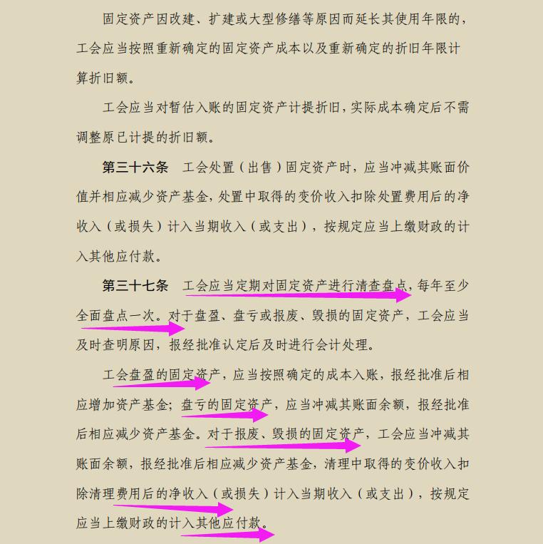 最新科目表引领教育变革新领域探索