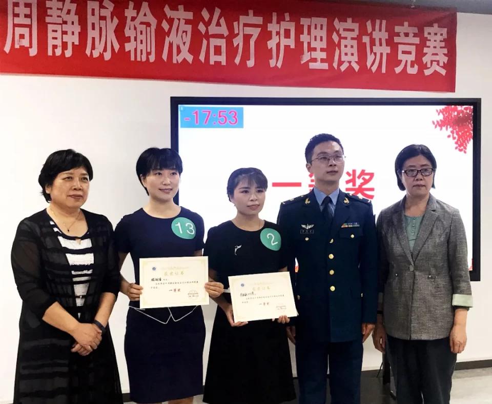 静脉输液PPT课件，技术、应用与护理实践详解