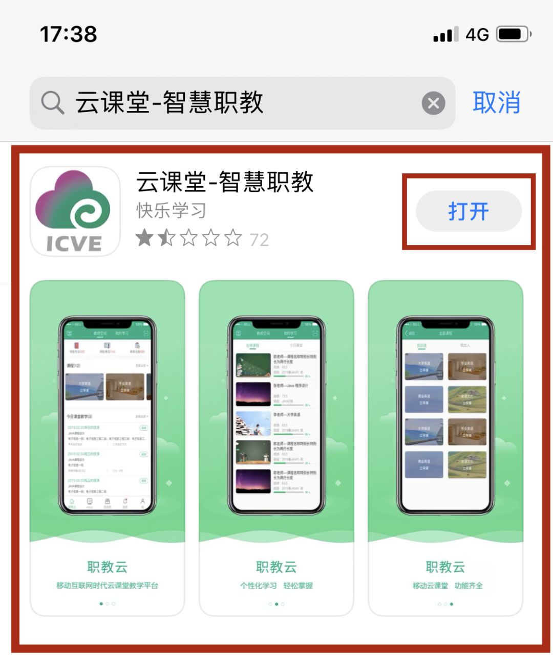 职教云最新版，重塑职业教育，引领未来技能革新之路
