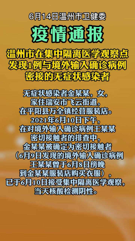 温州最新案例，城市发展与时代变迁的鲜活见证