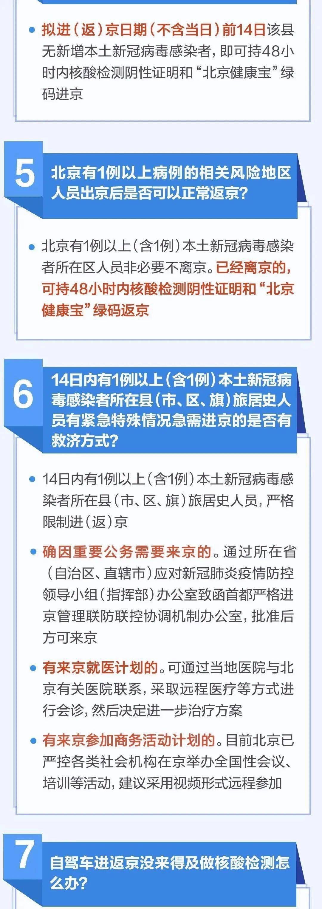 北京医院新规重塑医疗服务体系，改善患者就医体验