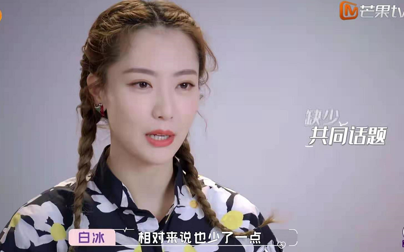 白冰综艺节目展现多元魅力，潮流风尚引领者