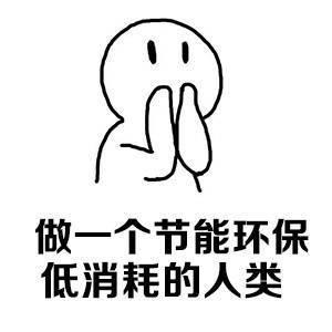 新时代沟通符号解读，全国最新表情图汇总