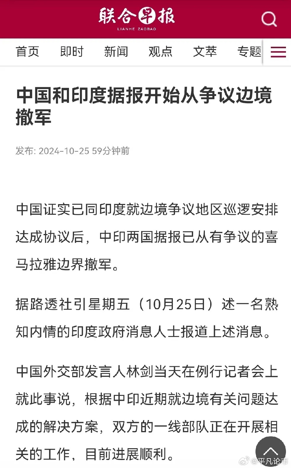 中印深化合作与共同发展，外媒视角下的最新动态及前景展望