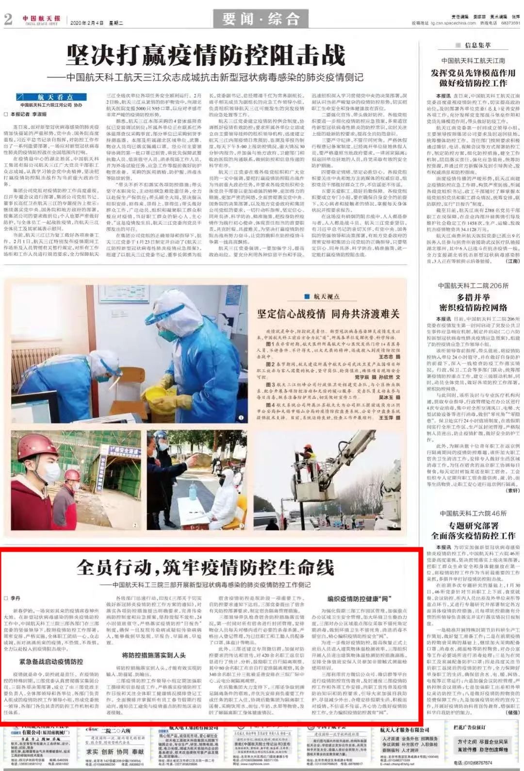 中国持续稳定控制疫情，展现坚定信心与决心，最新疫情报道综述