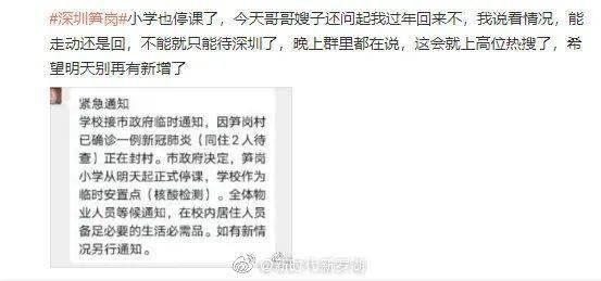 笋岗村最新疫情，社区防控与人民力量的展现纪实