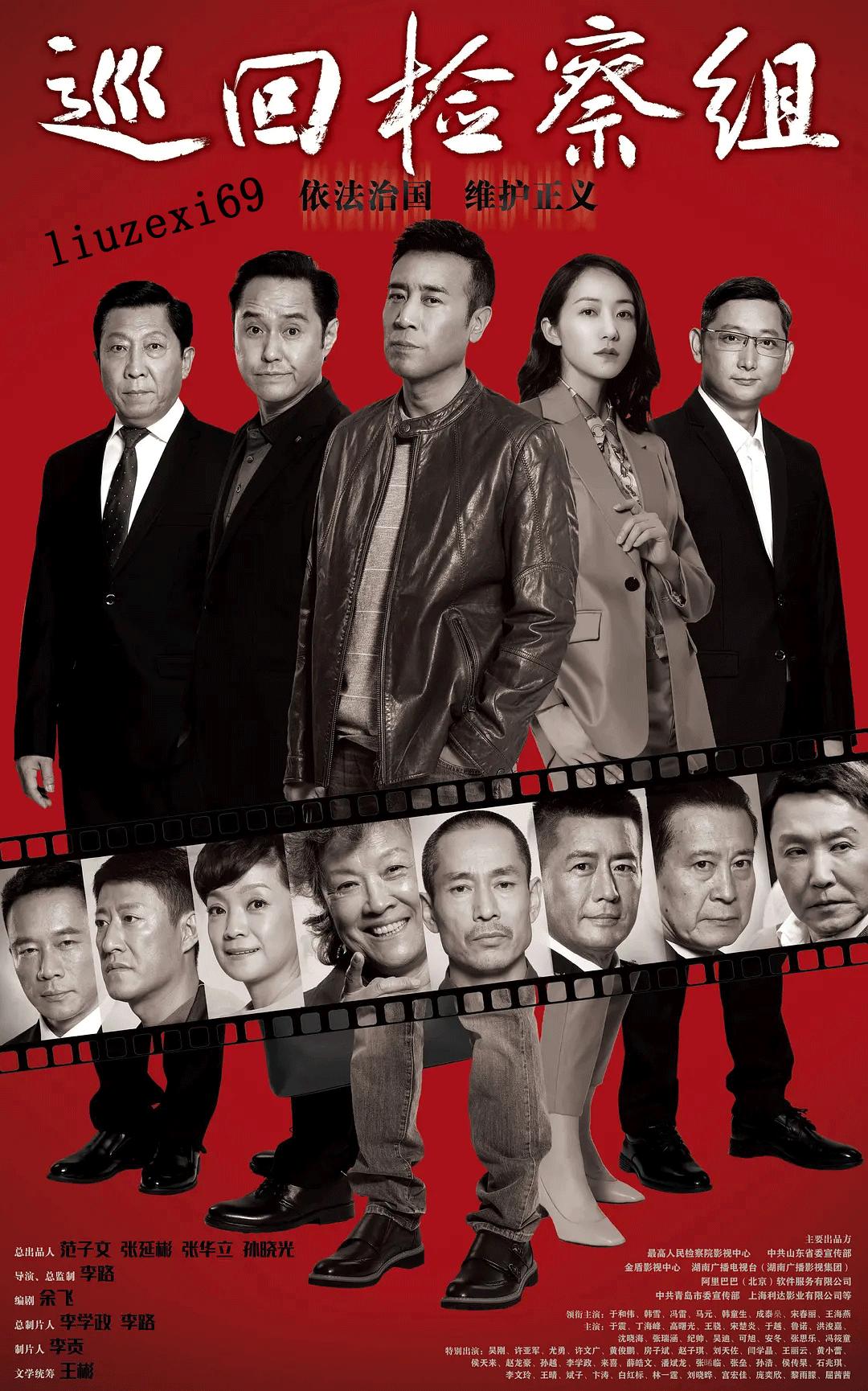 巡回检察组深化司法监督，推动法治进步新动态