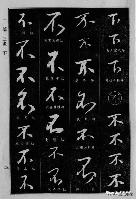 书法字典最新版，探索汉字之美的全新篇章