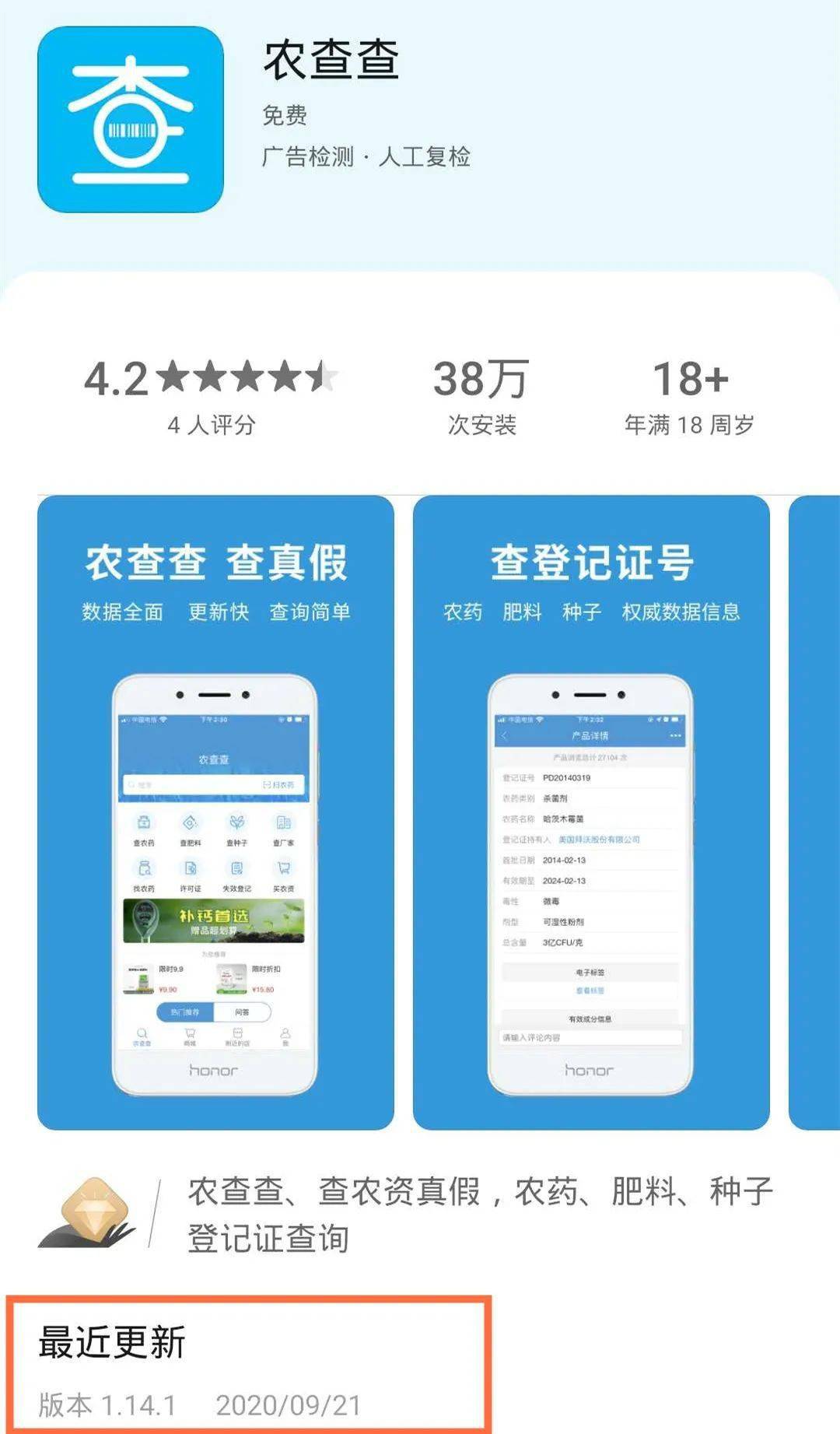 我查查最新版，功能升级与用户体验革新概览