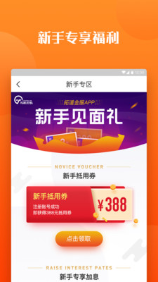 拓道金服引领金融科技新潮流，最新动态揭秘