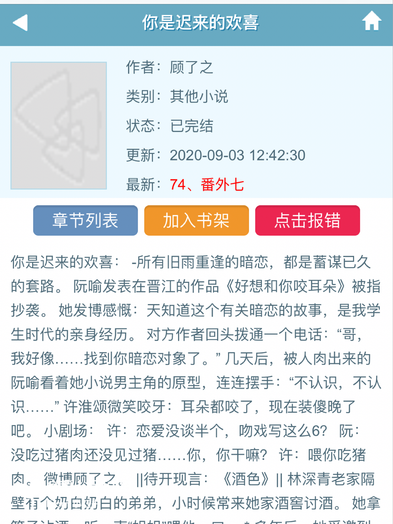 探索深层次人际交往，最新人际交往之道章节分享